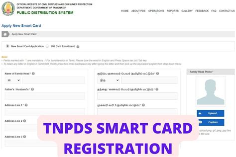 tnpds smart card add member|TNPDS gov in login.